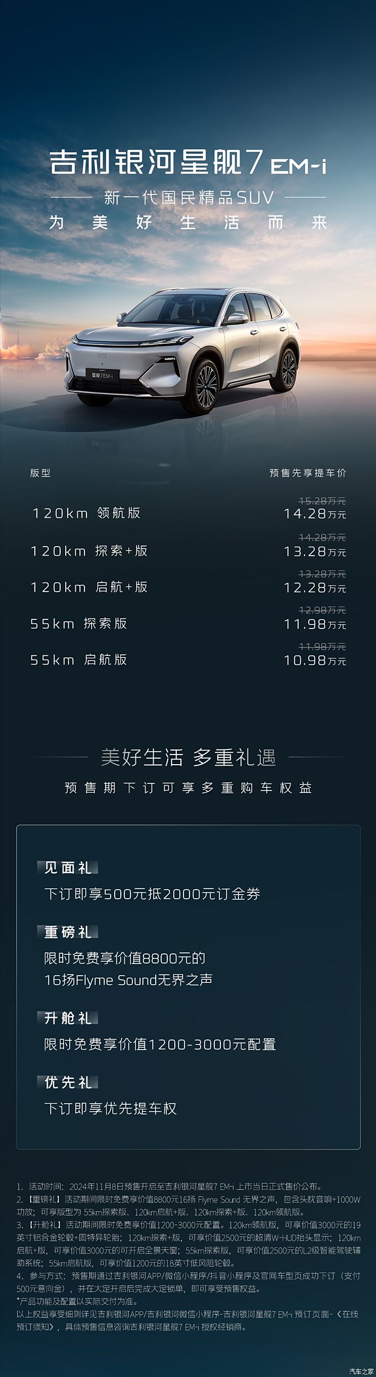 车讯