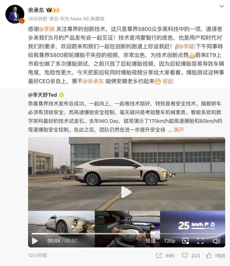 李斌喊话余承东:后轮爆胎更危险 爆胎测试这事最好CEO亲自上