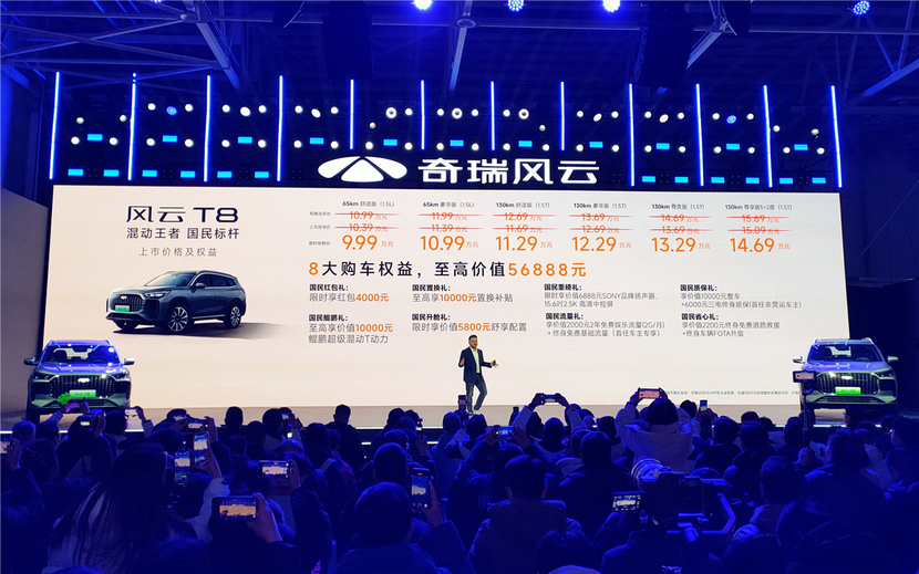 实测续航破2000km大关，奇瑞风云T8改写行业能效规则