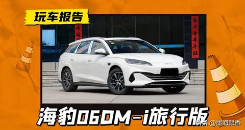 比亚迪新旅行车到店，能装还能睡人，年轻人看过来