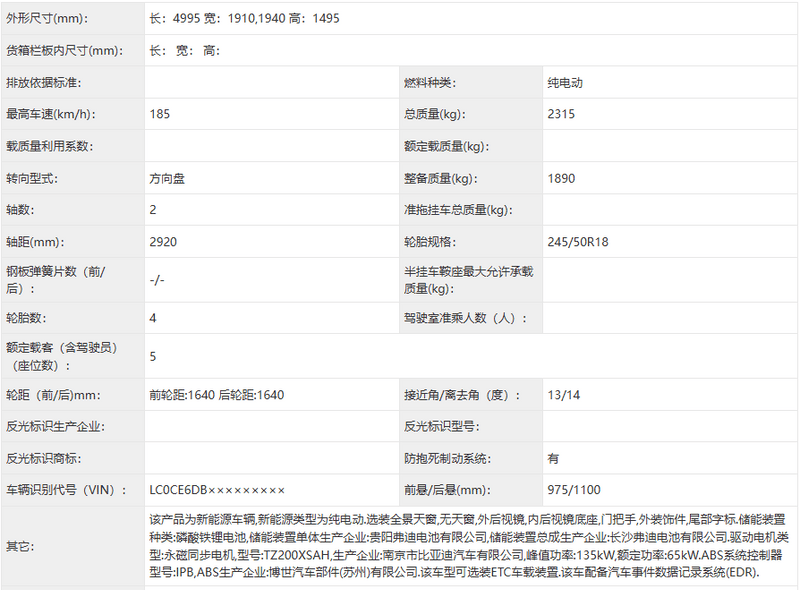 新款比亚迪e9申报图 沿用“Dragon Face”龙颜设计