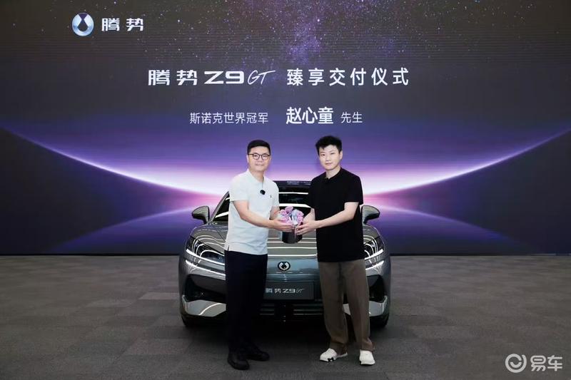 “斯诺克新王”赵心童成腾势z9gt车主暨全球代言人
