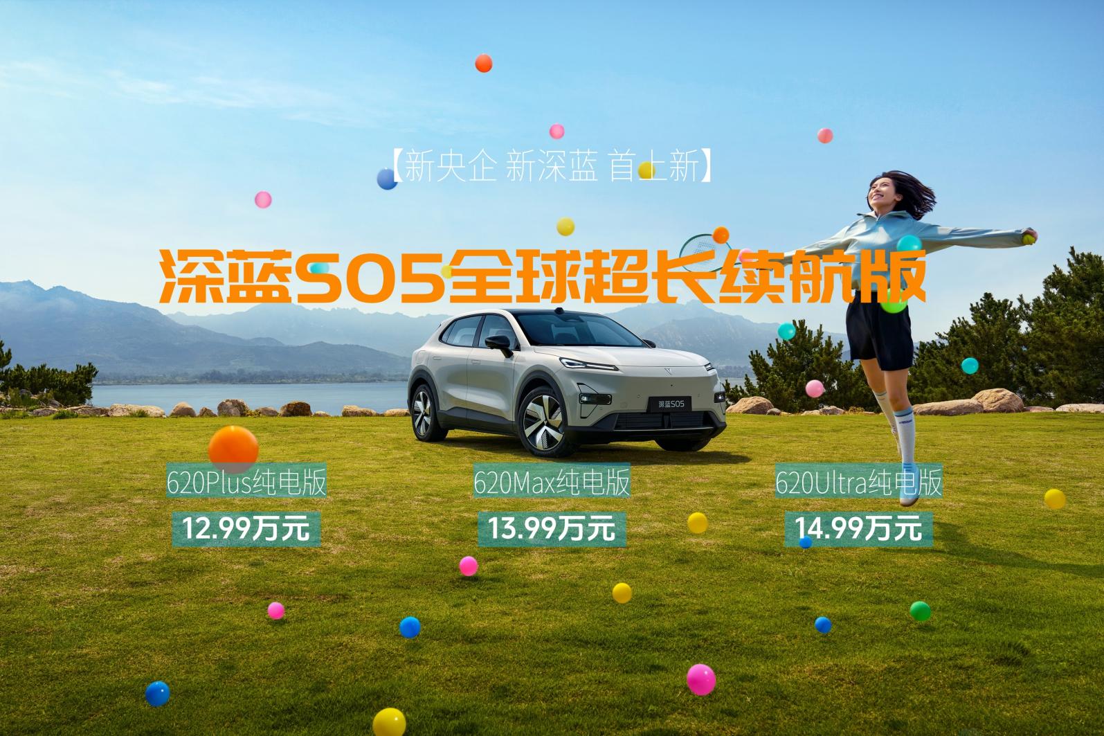 配置表找不到短板：深蓝S05的“无妥协哲学”让谁慌了？