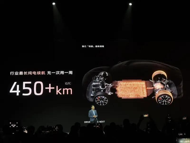 新一代智己LS6动力信息公布 搭载增程系统/综合续航超1500km