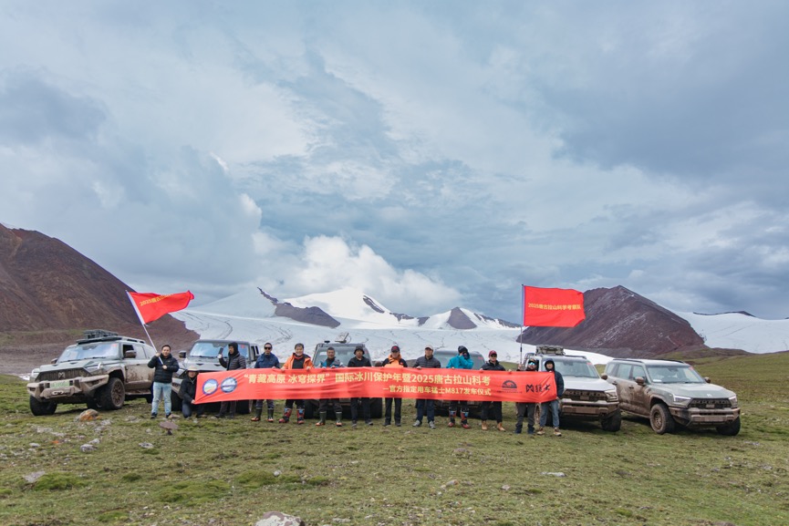 “智能越野第一车”猛士M817成功护航2025唐古拉山科考！
