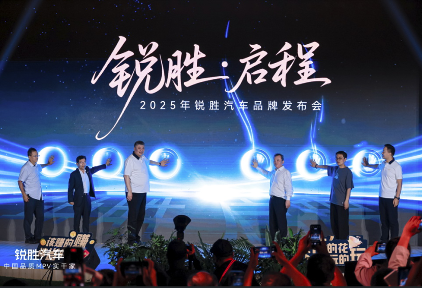 锐胜汽车品牌独立 锚定MPV赛道破局专业化竞争​