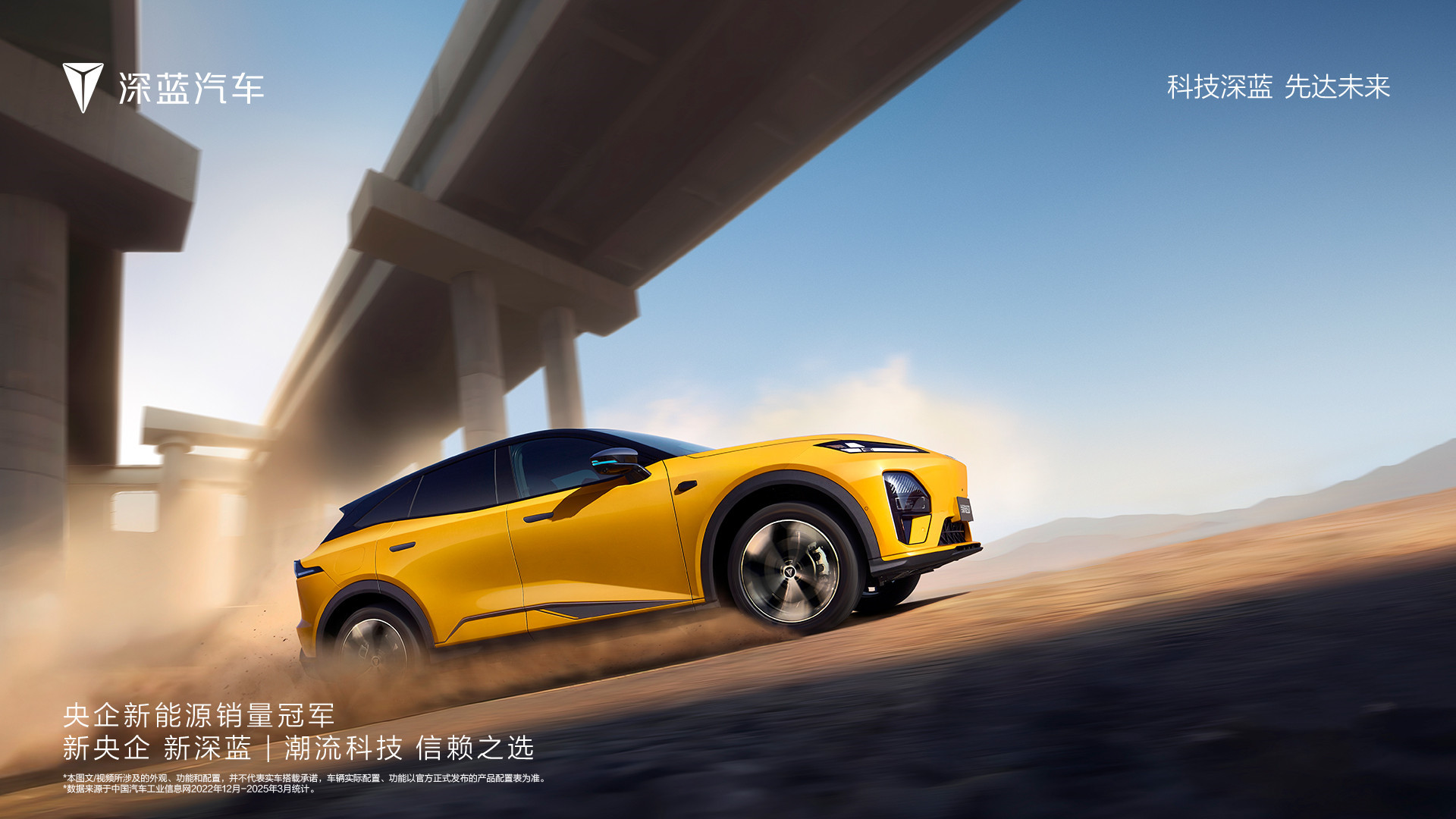 全新深蓝S07亮相成都车展，华为智驾全系标配