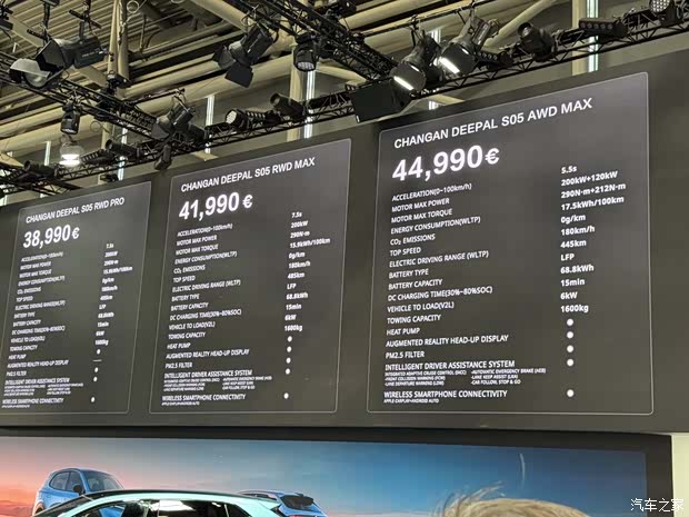 详细阅读:2025慕尼黑车展:深蓝S05上市 售38990欧元起 深蓝S07同步亮相 2025慕尼黑车展:深蓝S05上市 售38990欧元起 深蓝S07同步亮相