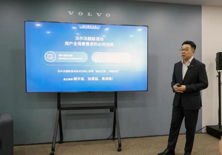 于柯鑫：沃尔沃超混续航超200km，重新定义豪华新能源市场