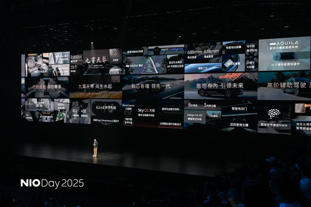 2025蔚来日：蔚来全新ES8与ET9地平线特别版上市