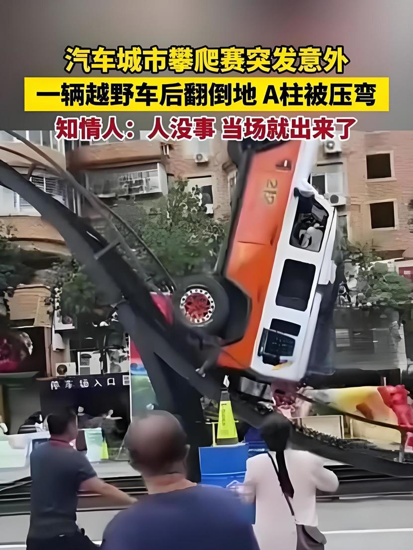 212越野车爬坡翻车，北汽紧急发声：与我无关