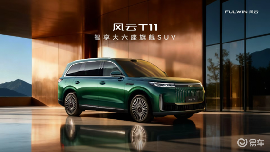 银河M9最大对手风云T11上市17.99万起