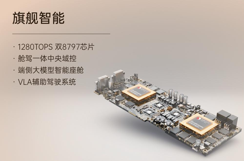 高通凭借骁龙汽车平台至尊版蝉联“金辑奖∙中国汽车新供应链百强”称号
