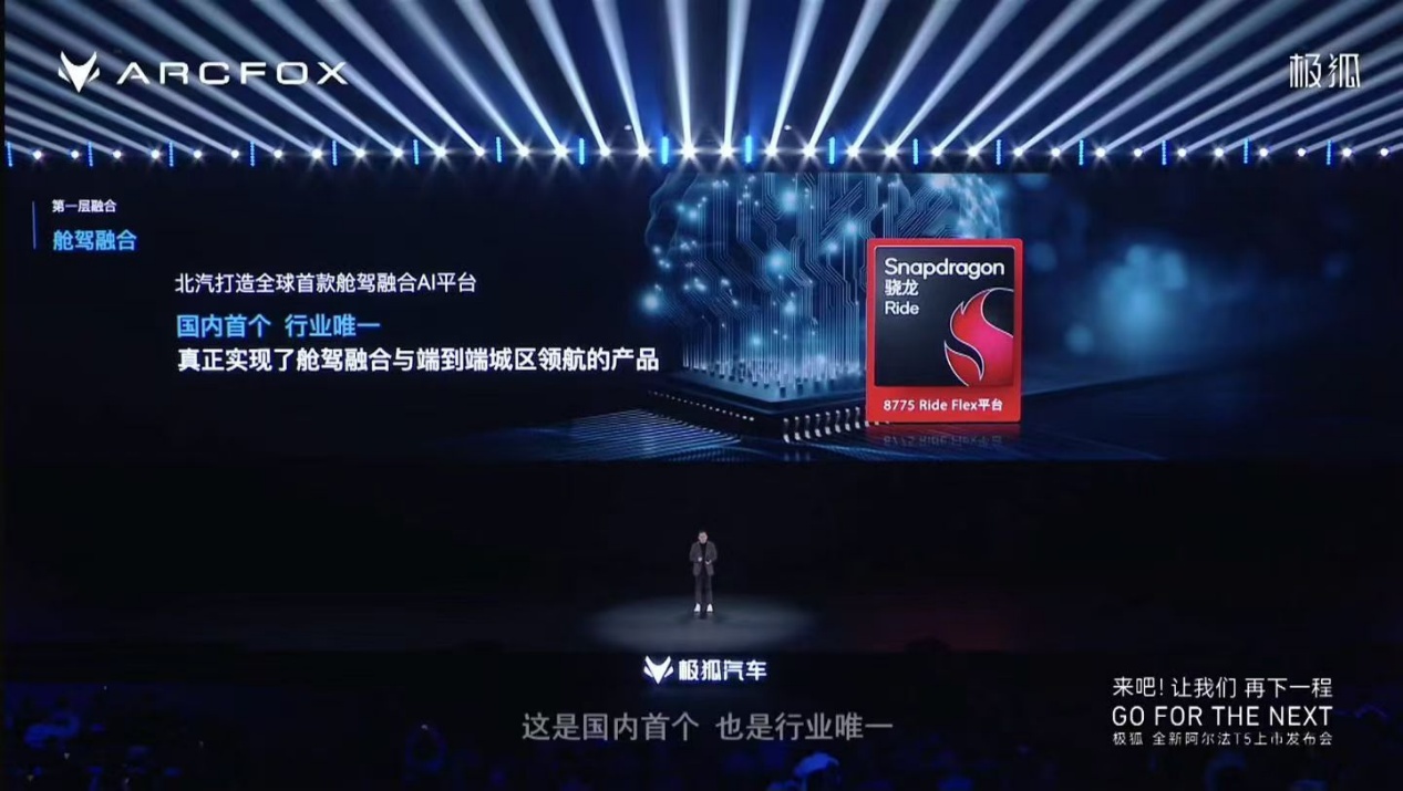 高通凭借骁龙汽车平台至尊版蝉联“金辑奖∙中国汽车新供应链百强”称号